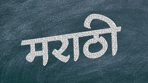 Marathi