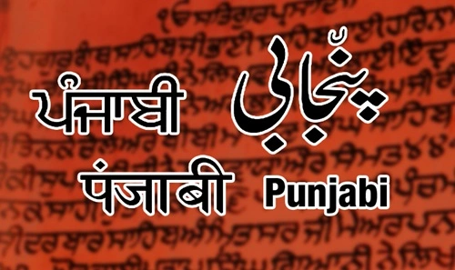 Punjabi