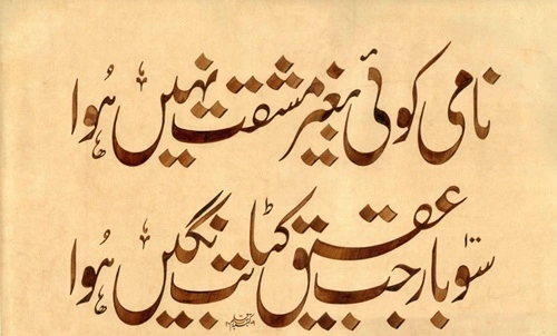 Urdu